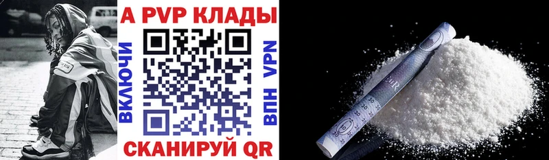 APVP крисы CK  маркетплейс телеграм  Приморск 