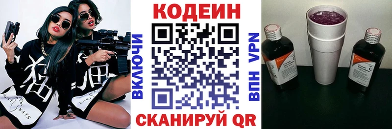 где купить наркоту  Приморск  Кодеиновый сироп Lean напиток Lean (лин) 