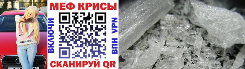 Мефедрон мяу мяу  цена   Приморск 