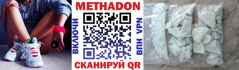 магазин    Приморск  МЕТАДОН methadone 