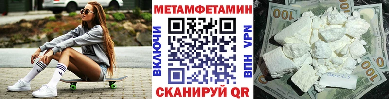 Первитин Декстрометамфетамин 99.9% MEGA сайт Приморск где найти