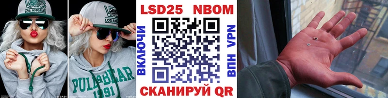 Марки 25I-NBOMe 1500мкг  где купить наркоту  Приморск 