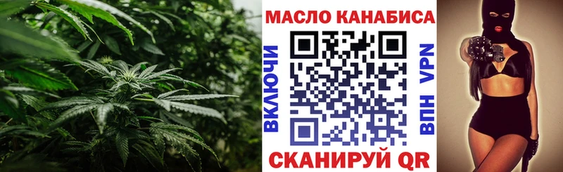 ТГК концентрат  МЕГА рабочий сайт  Приморск 